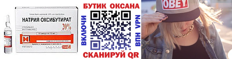купить закладку  Коломна  Бутират оксана 