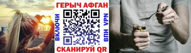 Героин афганец  даркнет сайт  Коломна 