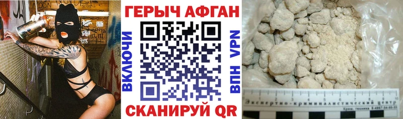ГЕРОИН хмурый Коломна