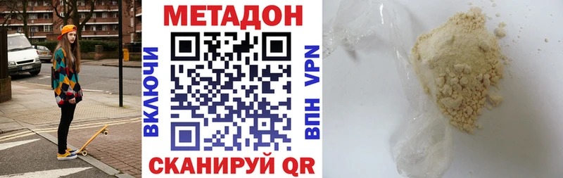 Метадон белоснежный  Коломна 