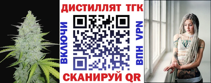 Дистиллят ТГК концентрат  Коломна 